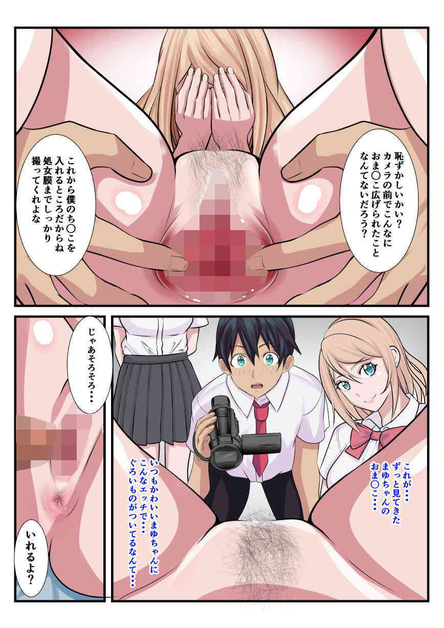 サンプル画像4:君の前でおじさんと(はいすろーぷ) [d_194148]