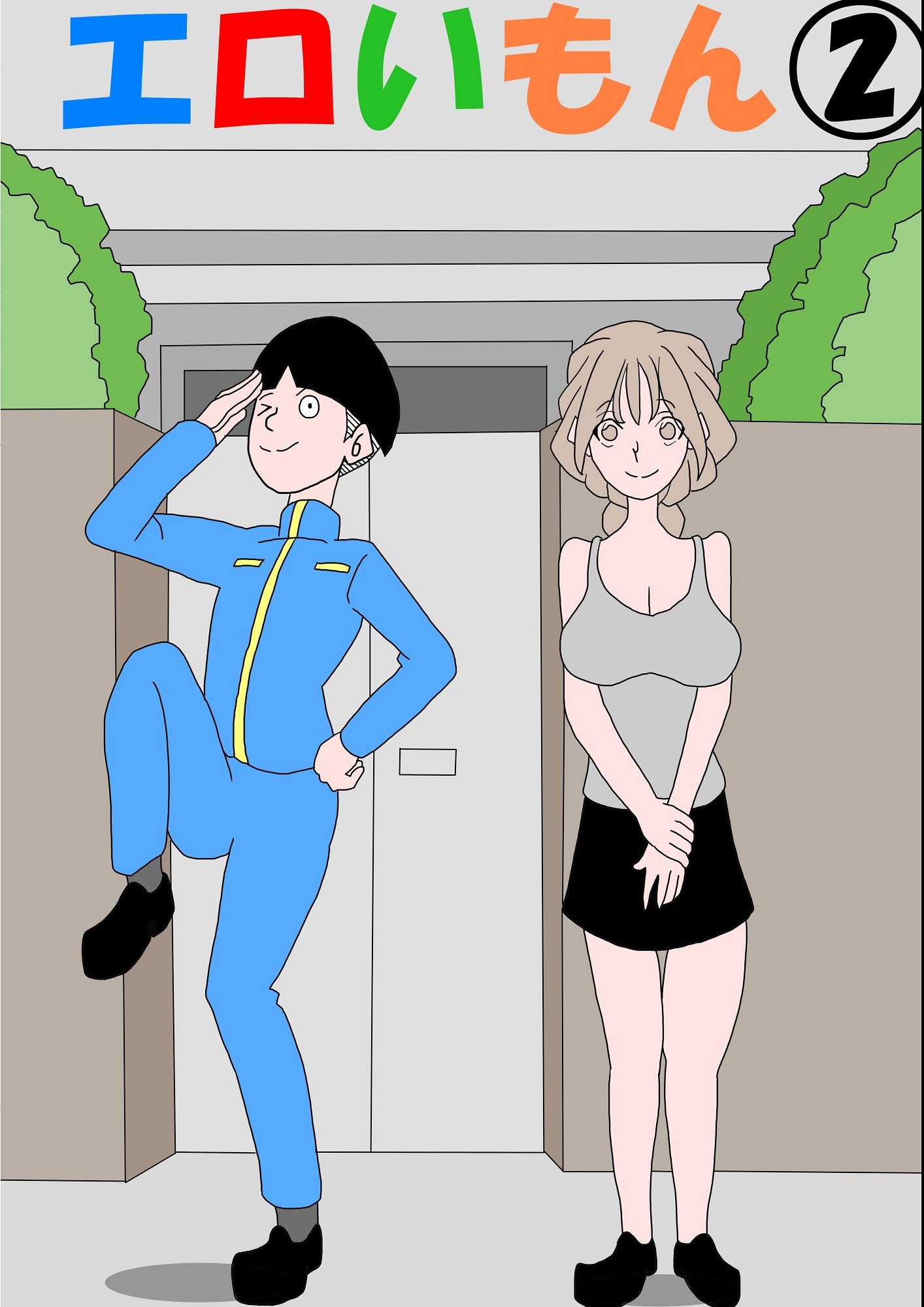 サンプル画像1:エロいもん2(あるぴな) [d_194149]