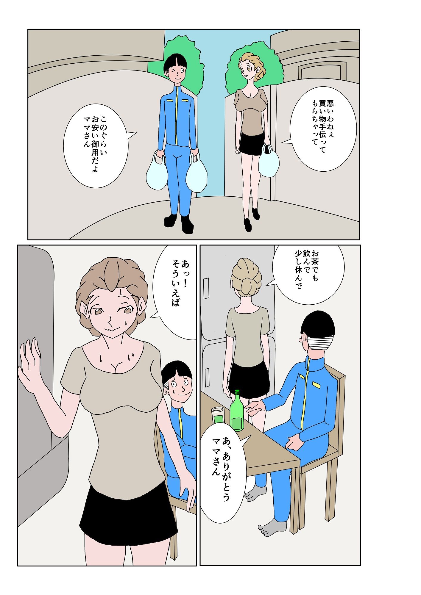 サンプル画像2:エロいもん2(あるぴな) [d_194149]