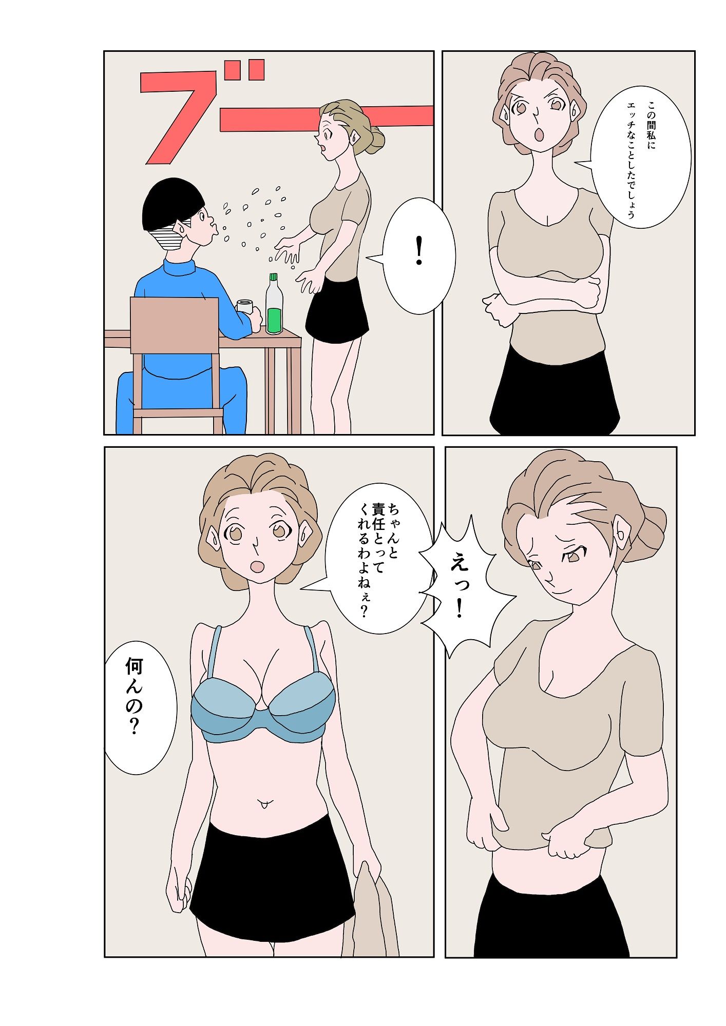 サンプル画像3:エロいもん2(あるぴな) [d_194149]