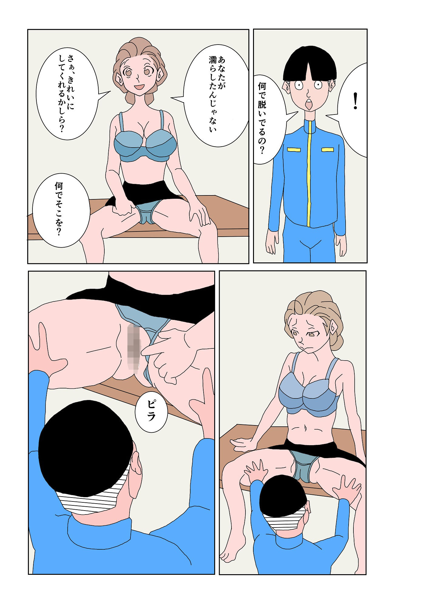 サンプル画像4:エロいもん2(あるぴな) [d_194149]