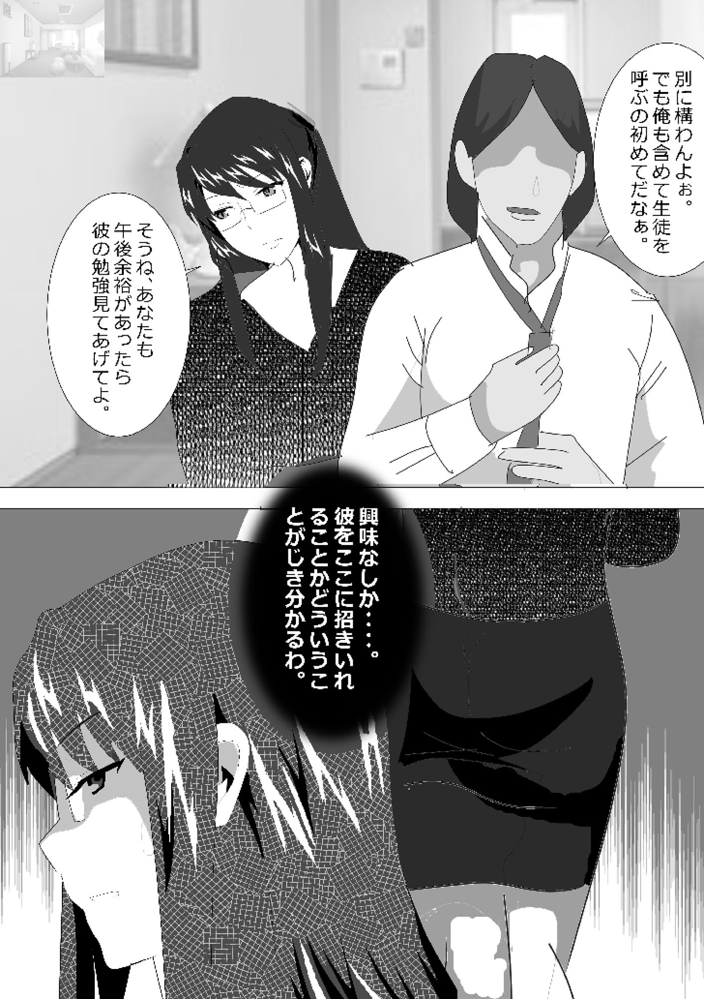 サンプル画像2:寝取られ女教師 2021 2nd(北松屋) [d_194152]