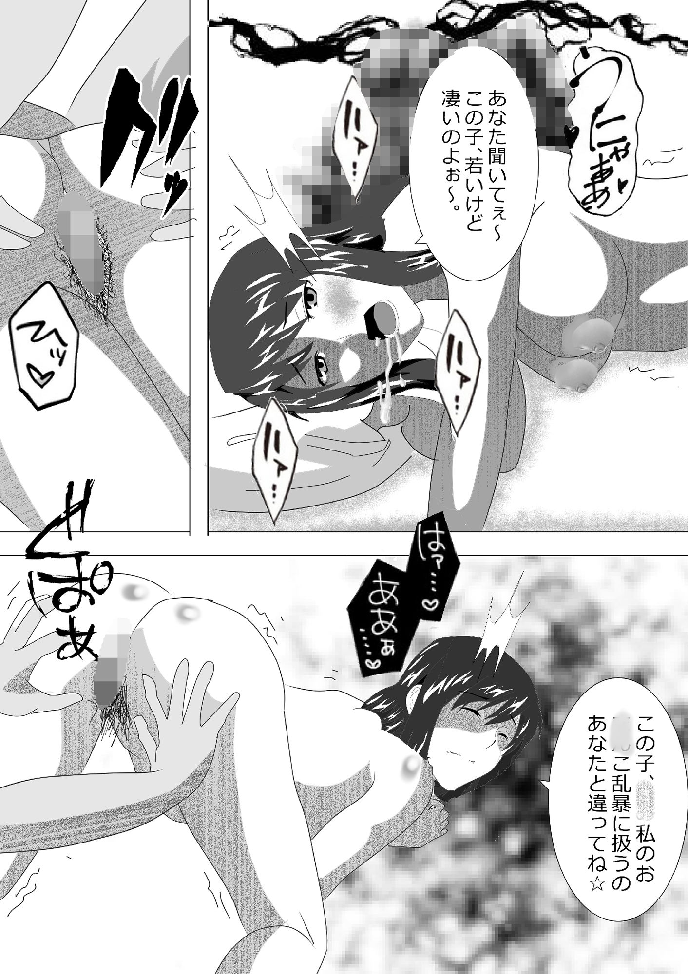 サンプル画像4:寝取られ女教師 2021 2nd(北松屋) [d_194152]