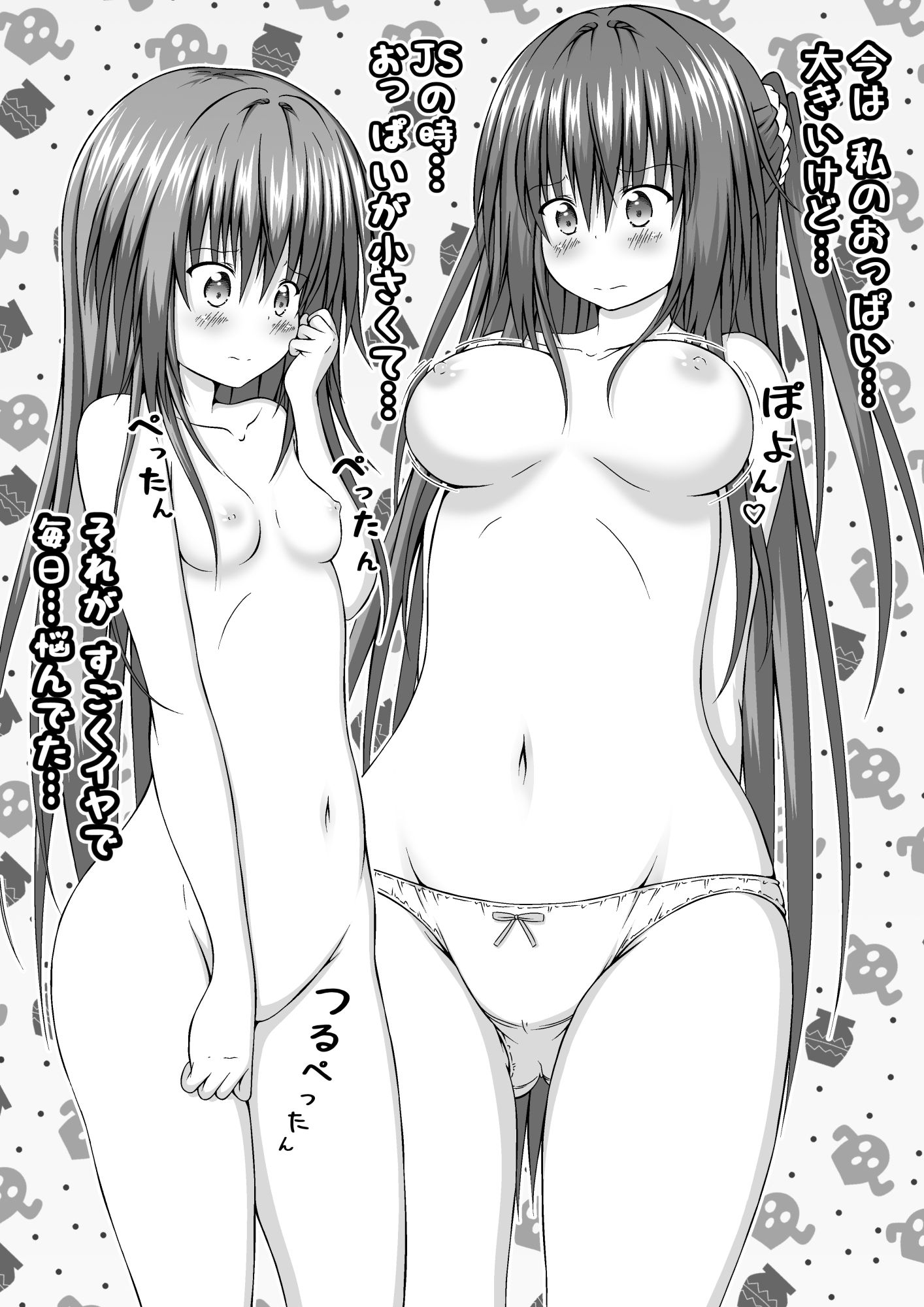 サンプル画像3:ゆりメイト！ 百合姉妹とおっぱいライフ 13話(明 aki) [d_194154]