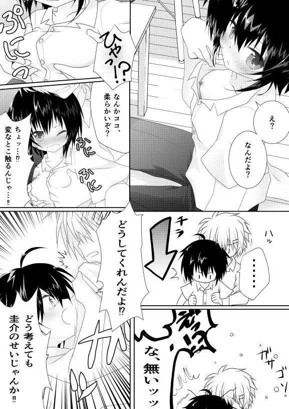 サンプル画像3:女の子の「僕」が幼馴染に好き放題されるお話(売れ残りおやつ) [d_194158]
