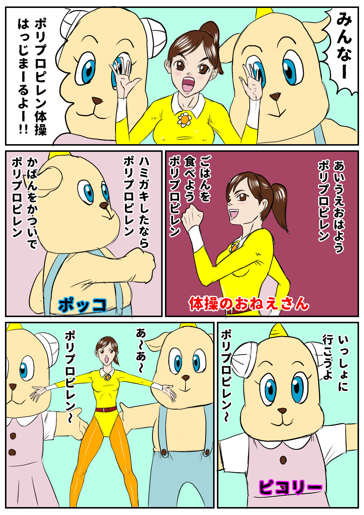 サンプル画像1:タイツであそぼっ おとなのテレビえほん(Drケローの恐怖の島) [d_194159]