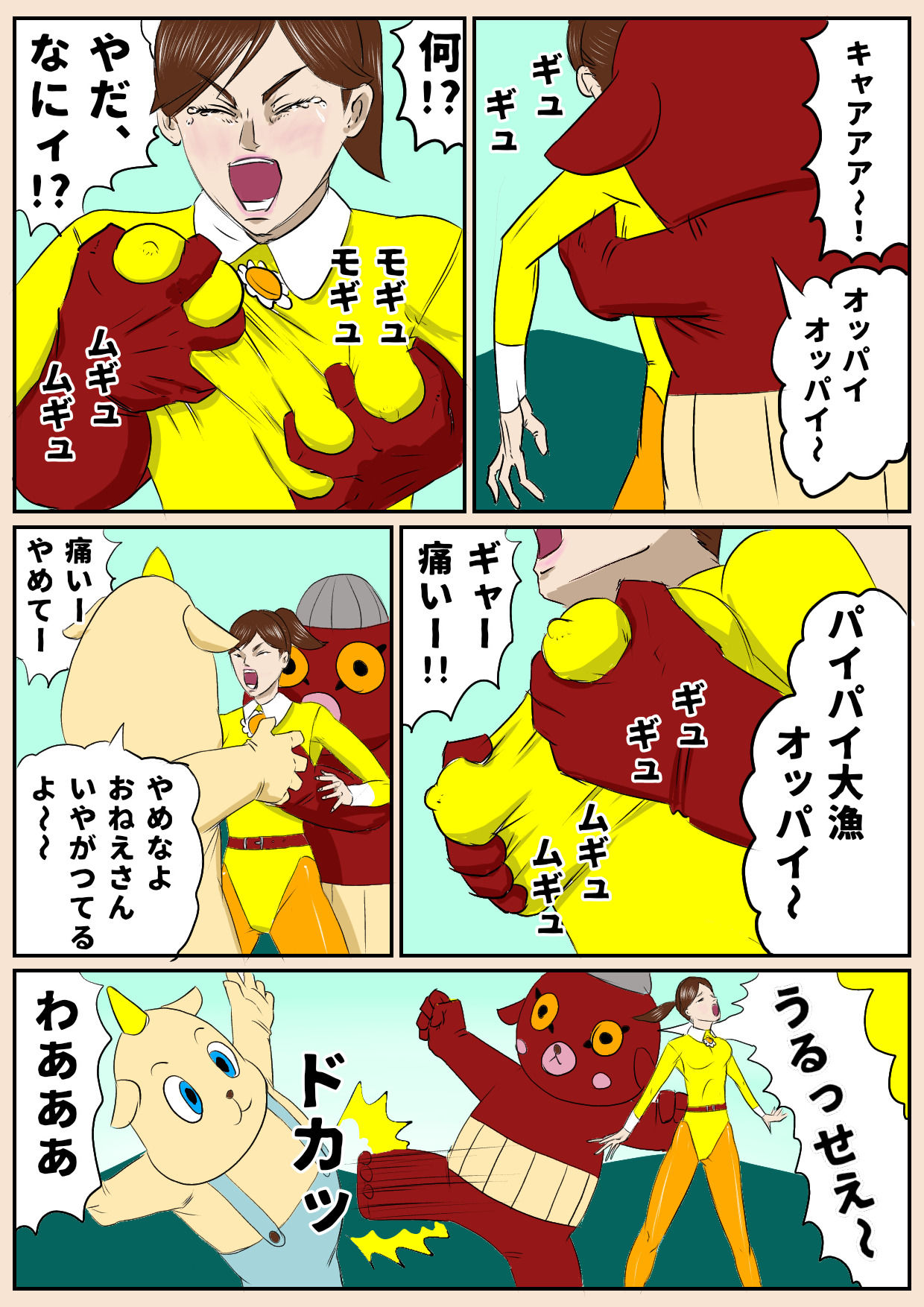 サンプル画像2:タイツであそぼっ おとなのテレビえほん(Drケローの恐怖の島) [d_194159]