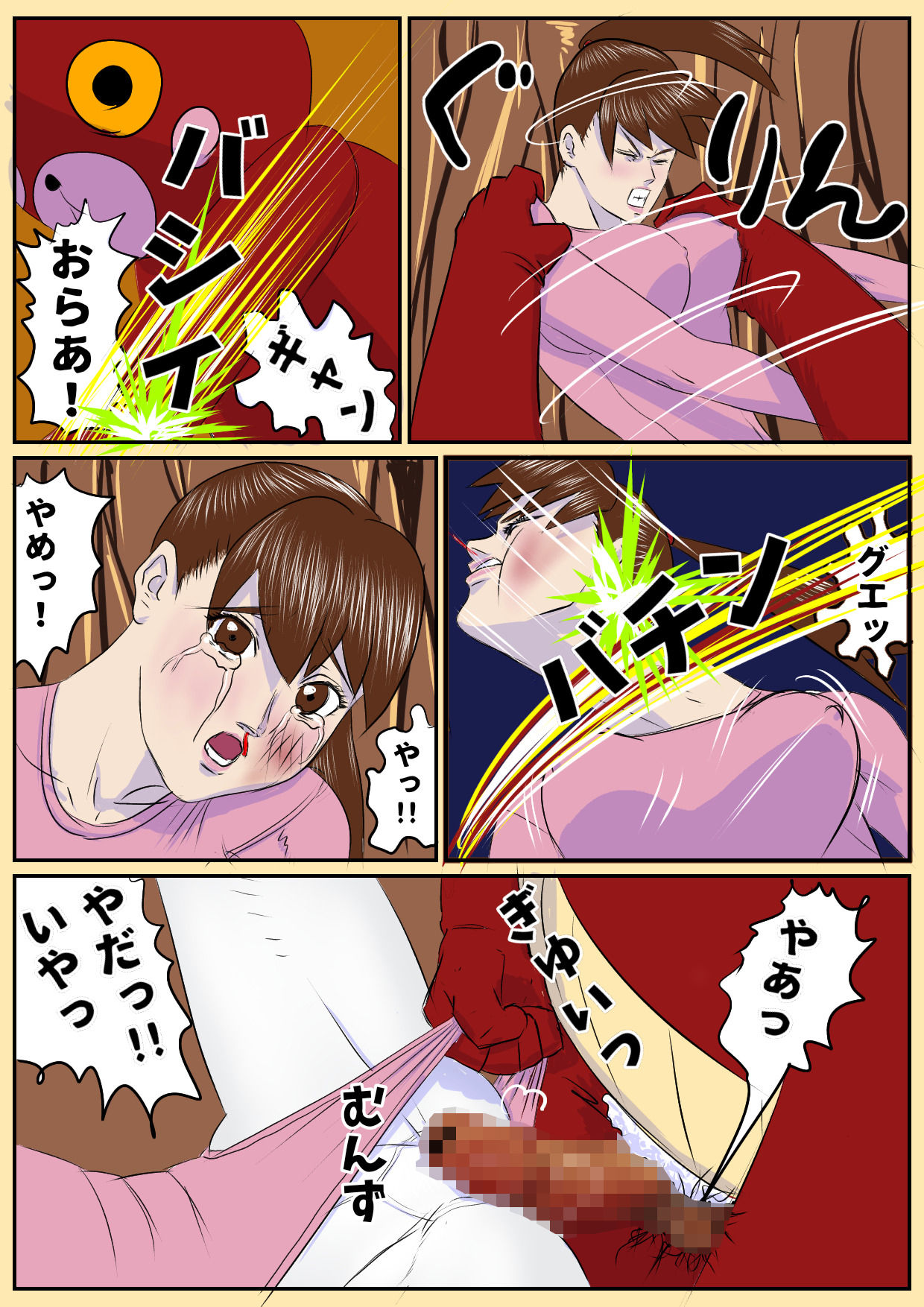 サンプル画像6:タイツであそぼっ おとなのテレビえほん(Drケローの恐怖の島) [d_194159]