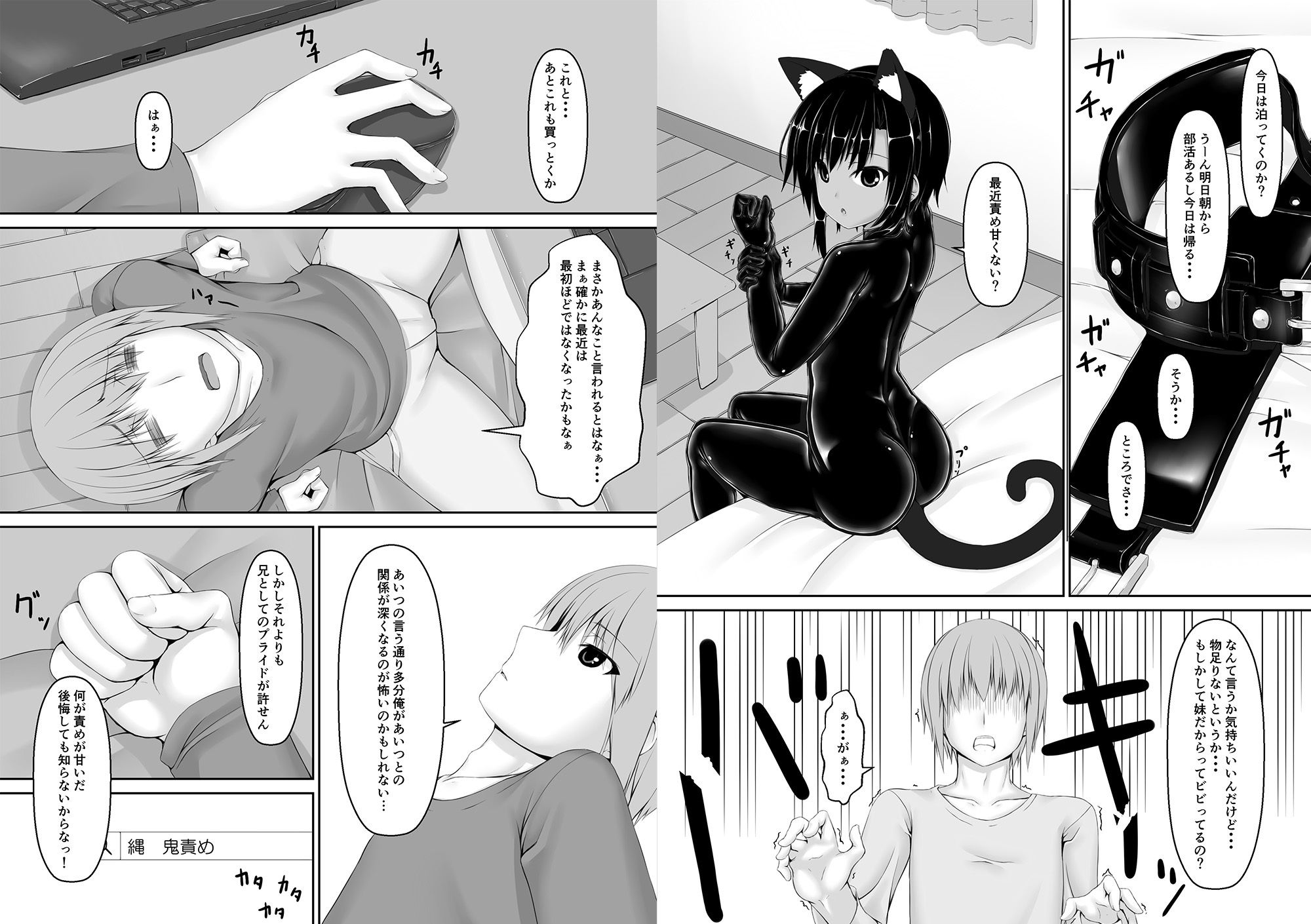 サンプル画像1:クロネコチョコアイス6(妄想美術部) [d_194167]