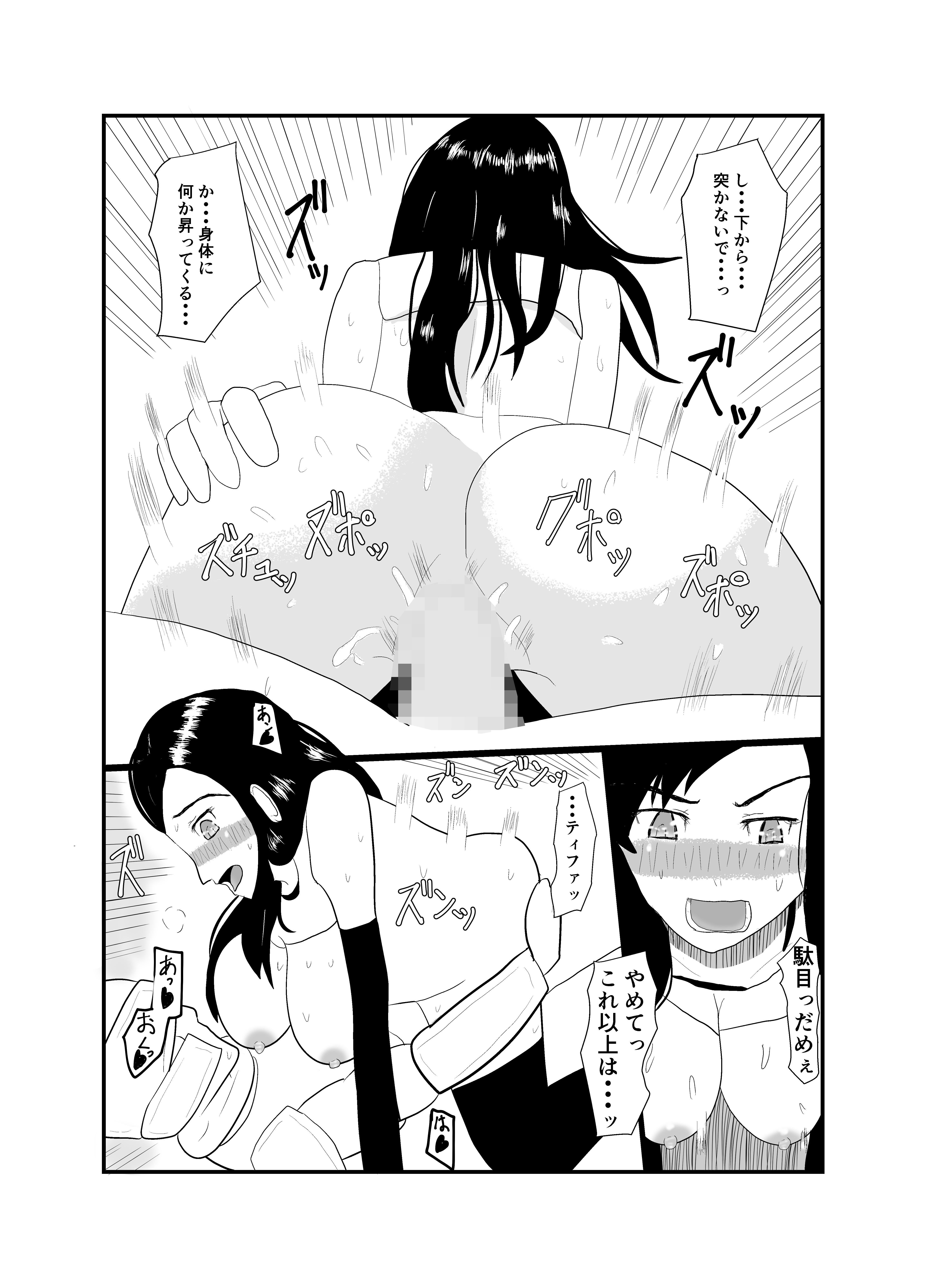 サンプル画像5:ティファ陥落(フェロモンラバー) [d_194170]