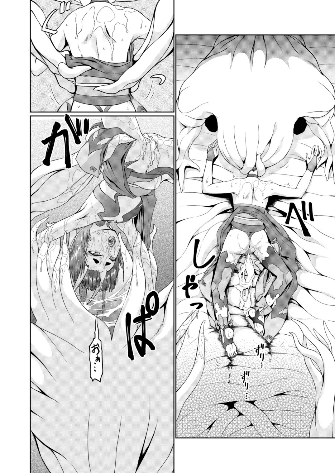 サンプル画像4:鬼英霊敗北ホムンクルスSEX本(いぬだまし) [d_194177]