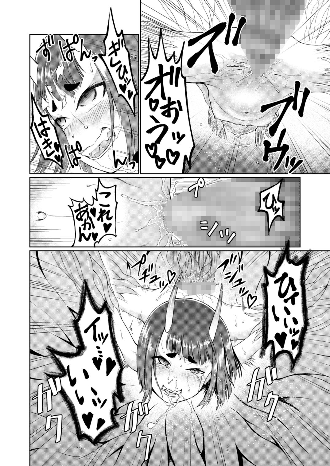 サンプル画像5:鬼英霊敗北ホムンクルスSEX本(いぬだまし) [d_194177]