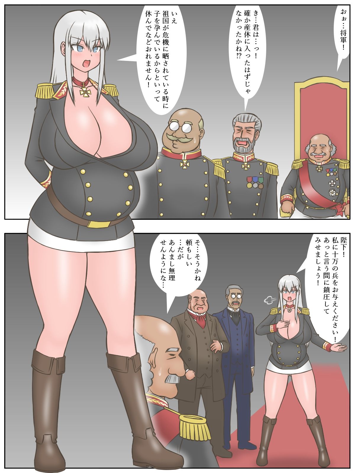 サンプル画像1:爆乳でボテ腹の女将軍が敵に捕らえられたら…(（茶豆あらため）ヰロカキチラス) [d_194181]