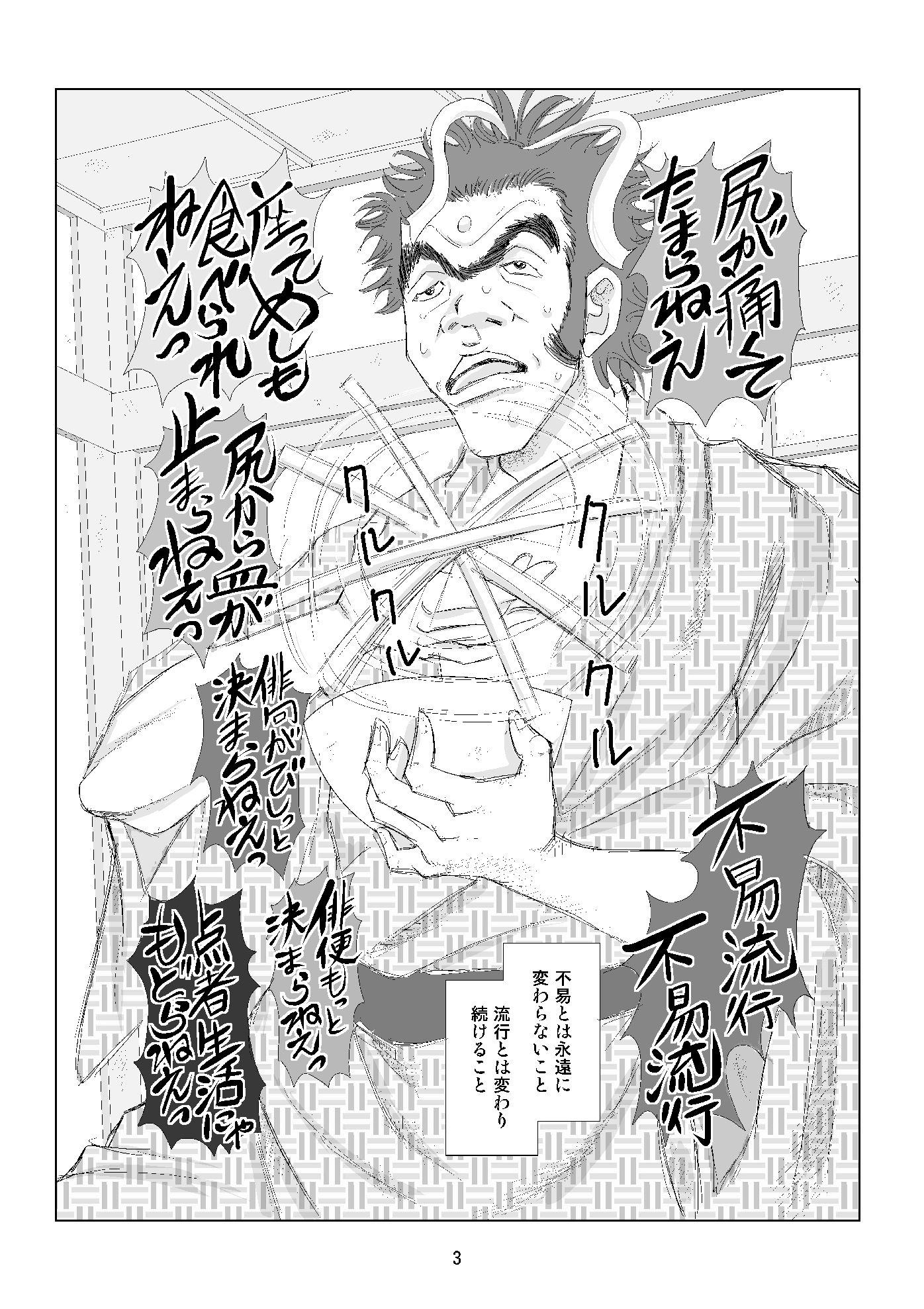 サンプル画像3:芭蕉24(さとうしんまる) [d_194185]