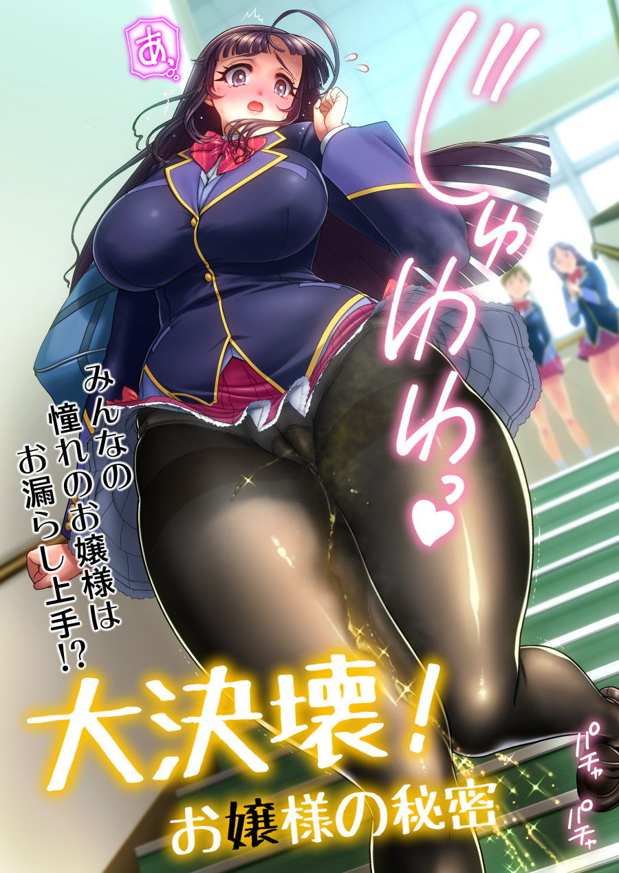 サンプル画像1:大決壊！〜お嬢様の秘蜜〜(温水プール) [d_194191]