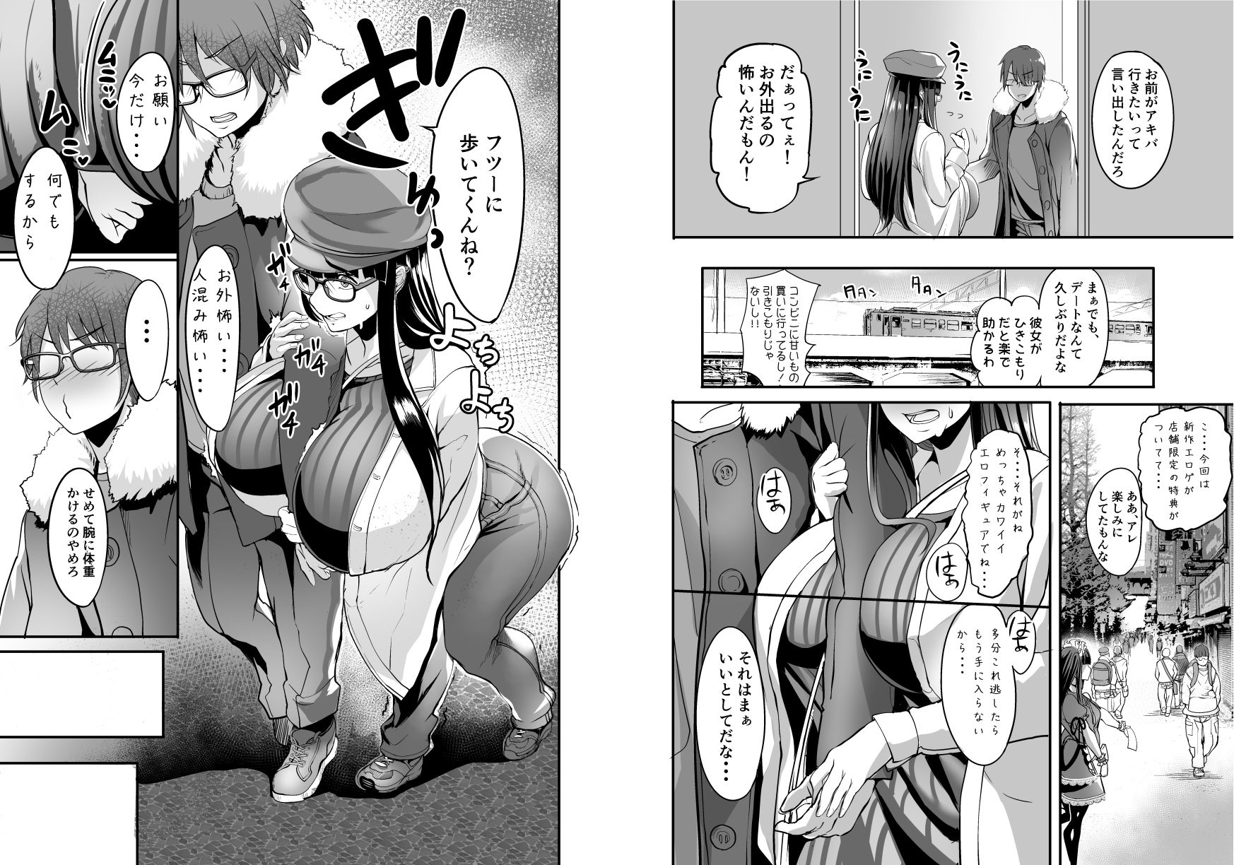 サンプル画像1:美禰ちゃんと何でもないドスケベな日常・第三話(イケメン帝国) [d_194207]