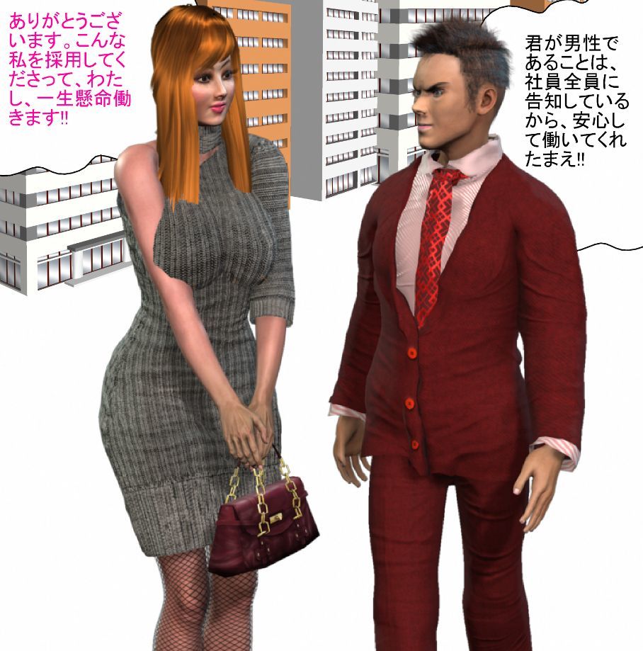 サンプル画像3:ドラマ カミングアウト 今年は乳首で女体化するわ(パラダイスシティ) [d_194215]