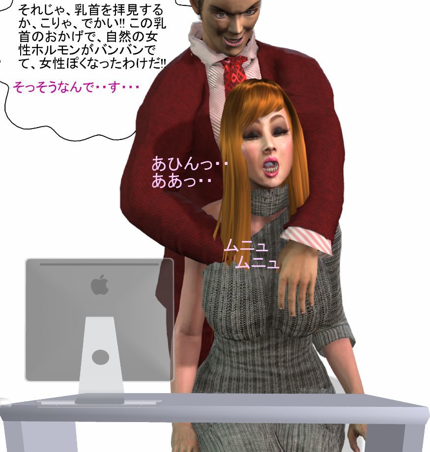 サンプル画像5:ドラマ カミングアウト 今年は乳首で女体化するわ(パラダイスシティ) [d_194215]