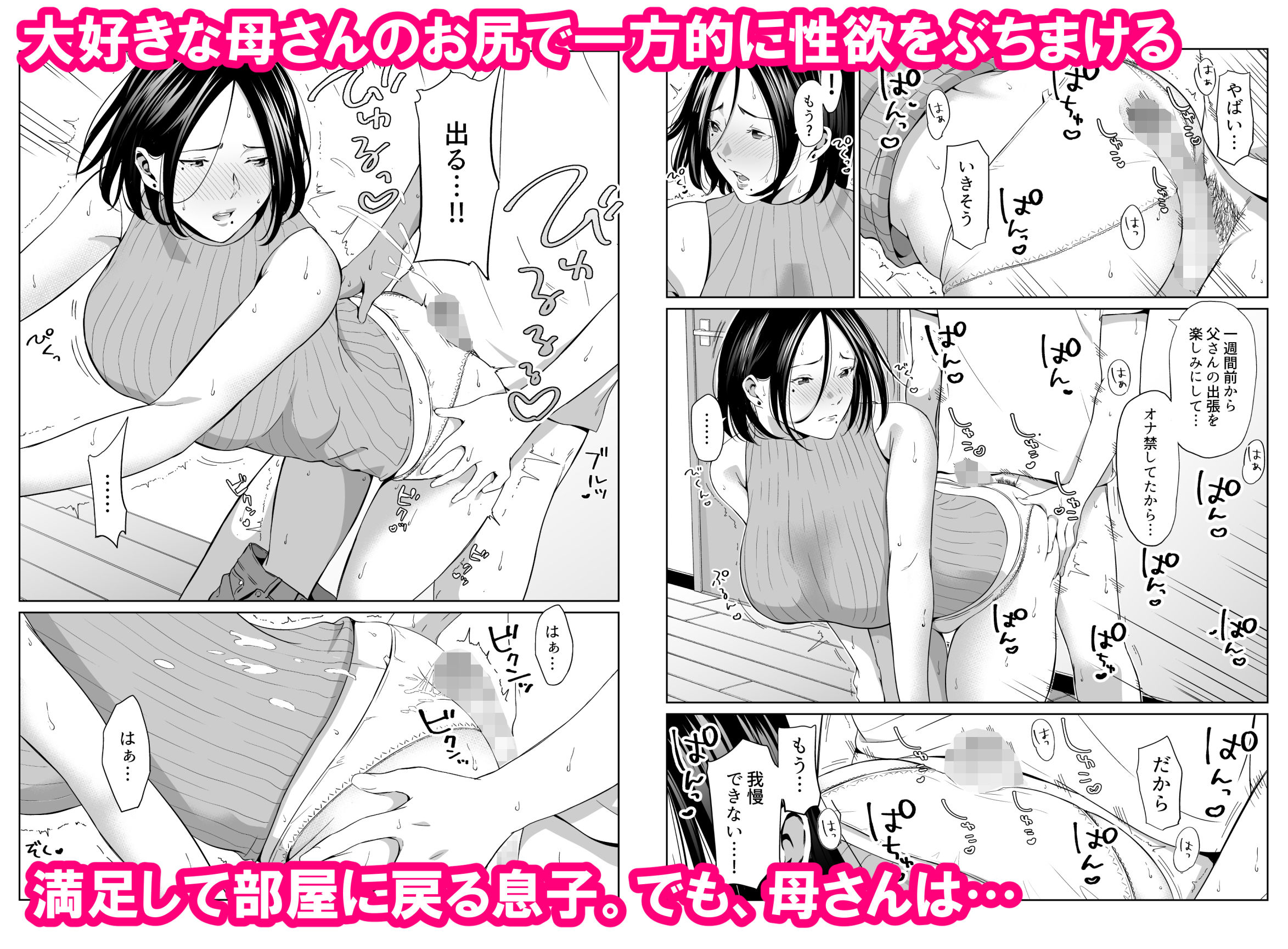 サンプル画像2:僕の大好きな母さんと思う存分セックスできる日(ひげふらい) [d_194216]