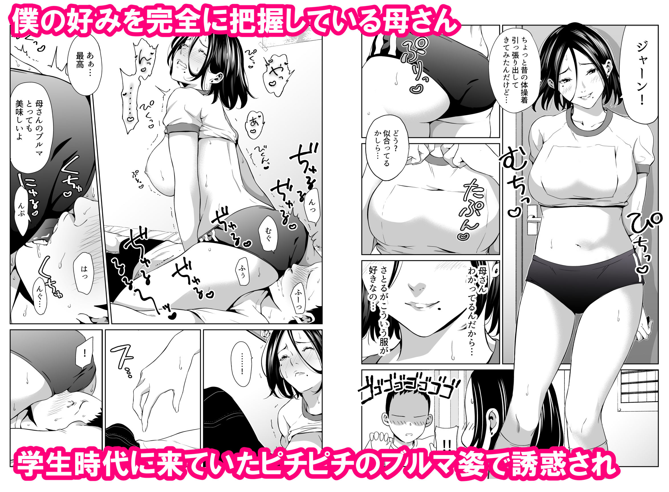 サンプル画像3:僕の大好きな母さんと思う存分セックスできる日(ひげふらい) [d_194216]