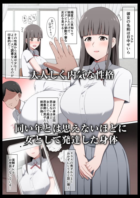 サンプル画像2:いいなりのきみ。(chococo) [d_194226]