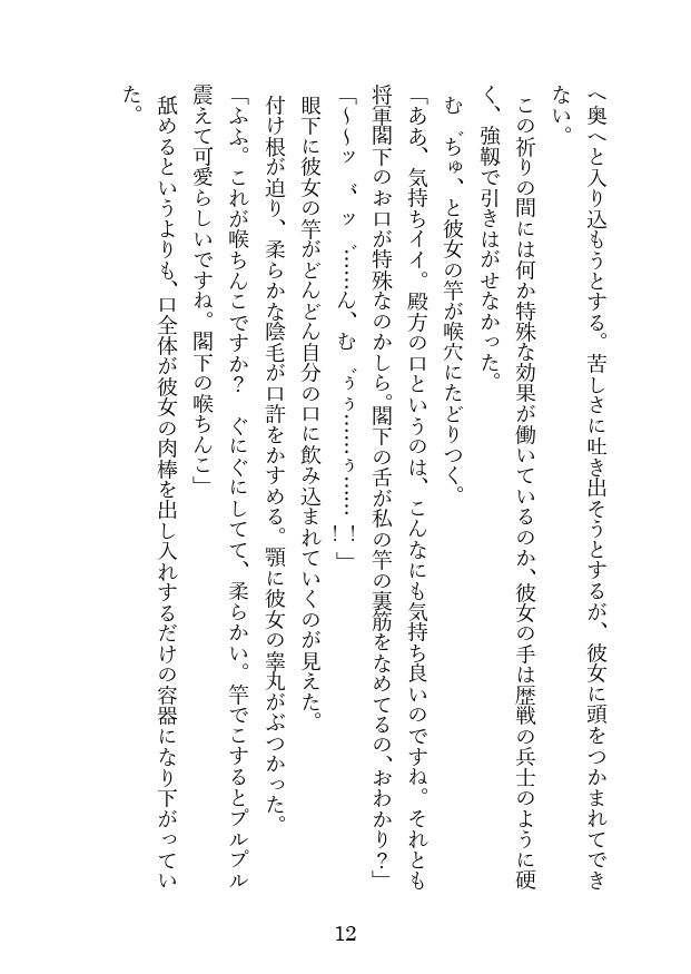 サンプル画像2:ドS腹黒聖女は今夜もカタブツ男をメスに調教するようです。(くっころ) [d_194230]