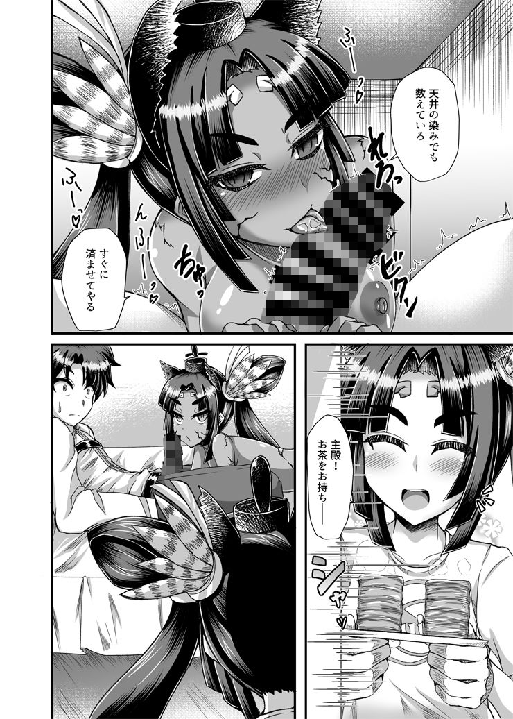 サンプル画像4:牛若丸、推して参るっ！(不審者罪) [d_194232]