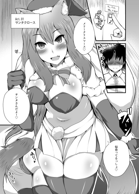 サンプル画像2:カルデア風俗［鈴鹿御前］(不審者罪) [d_194234]