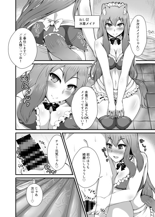 サンプル画像3:カルデア風俗［鈴鹿御前］(不審者罪) [d_194234]