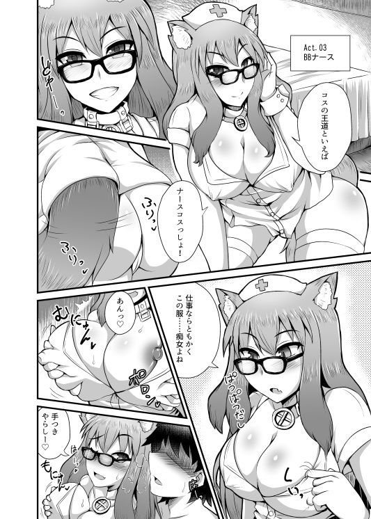 サンプル画像4:カルデア風俗［鈴鹿御前］(不審者罪) [d_194234]