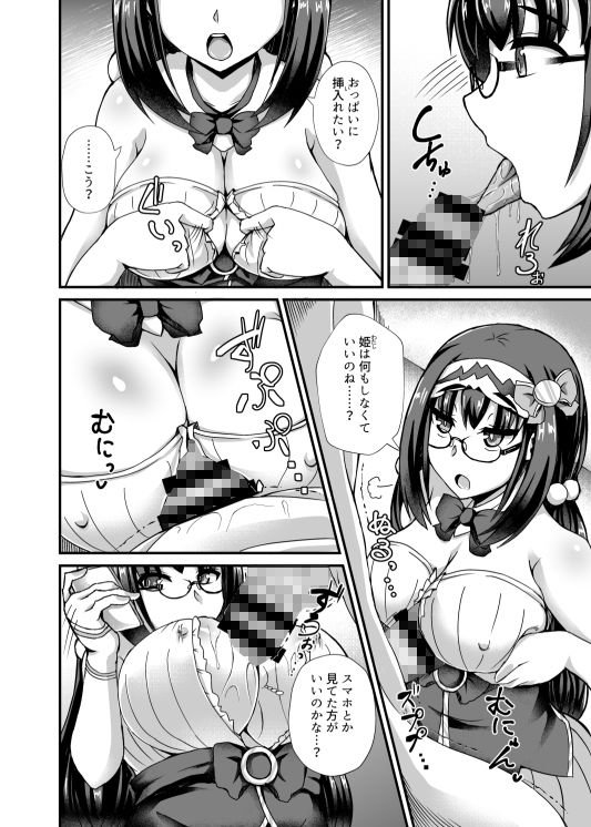 サンプル画像6:カルデア風俗［刑部姫］(不審者罪) [d_194236]