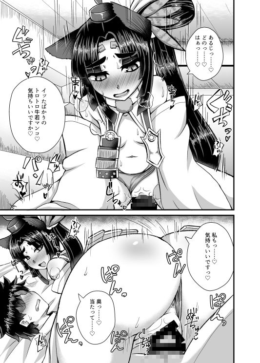 サンプル画像3:カルデア風俗［牛若丸］(不審者罪) [d_194237]