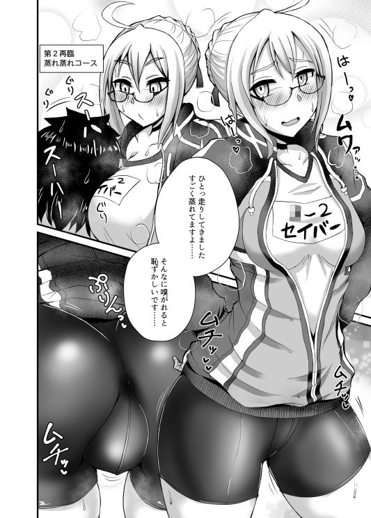 サンプル画像5:カルデア風俗［謎のヒロインXオルタ］(不審者罪) [d_194238]