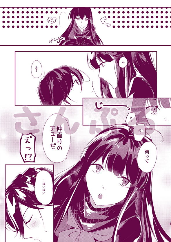 サンプル画像2:Honestly(おんたまぶっかけ) [d_194243]