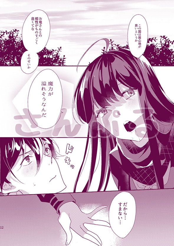 サンプル画像3:Honestly(おんたまぶっかけ) [d_194243]