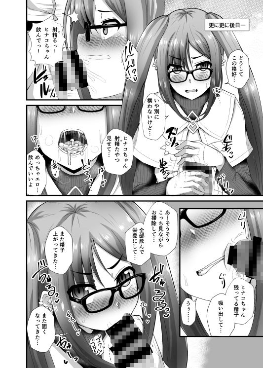 サンプル画像5:カルデア風俗［虞美人］(不審者罪) [d_194247]