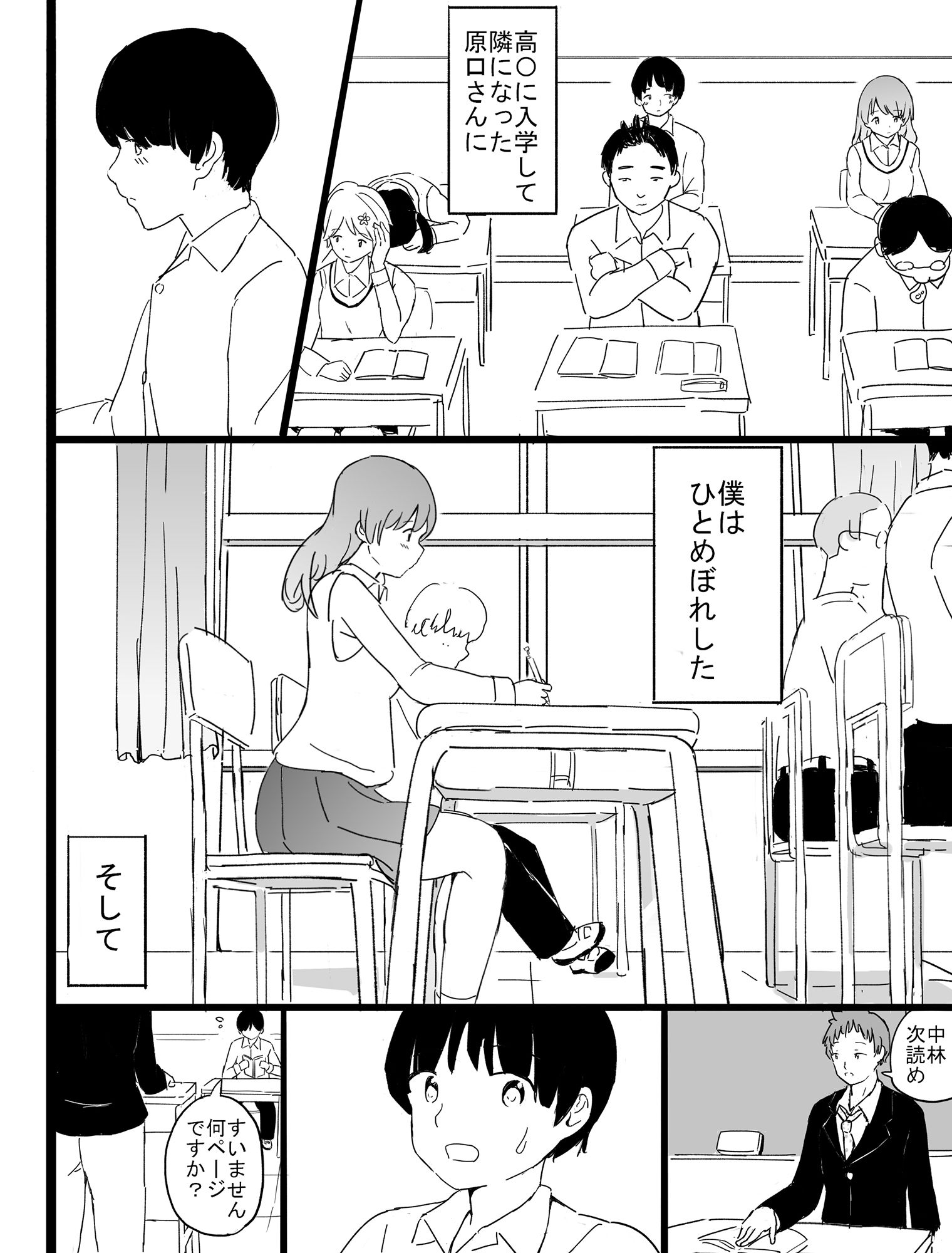 サンプル画像1:双眼鏡の恋(いなほ舎) [d_194262]