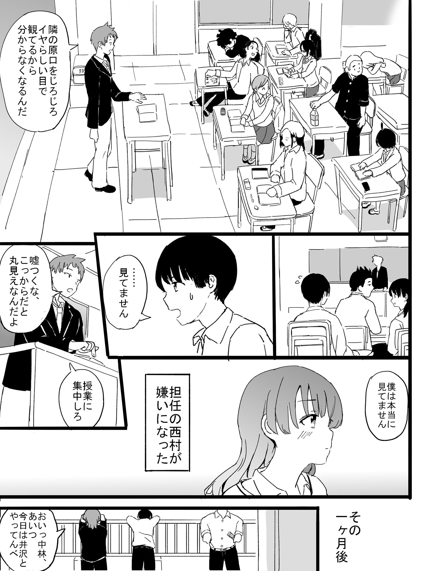 サンプル画像2:双眼鏡の恋(いなほ舎) [d_194262]