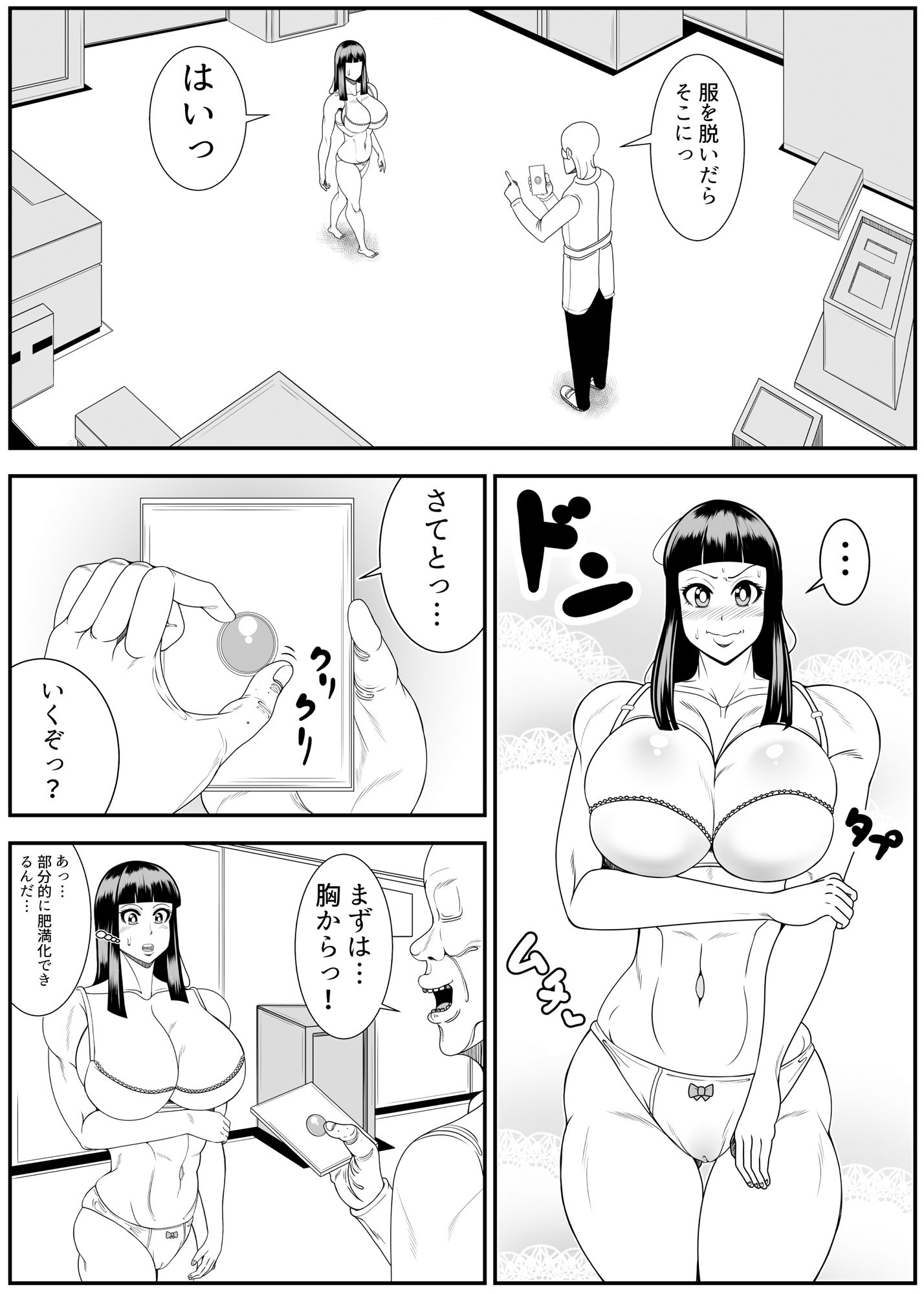 サンプル画像1:ヒマンカマシーン(ネコロンドル) [d_194275]