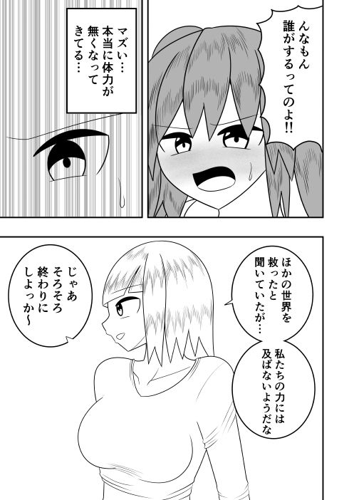 サンプル画像4:世界を救った魔法少女が異空間に囚われ性的に責められるだけの話(お茶時雨) [d_194282]