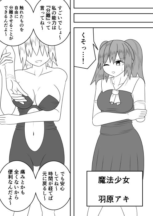 サンプル画像5:世界を救った魔法少女が異空間に囚われ性的に責められるだけの話(お茶時雨) [d_194282]