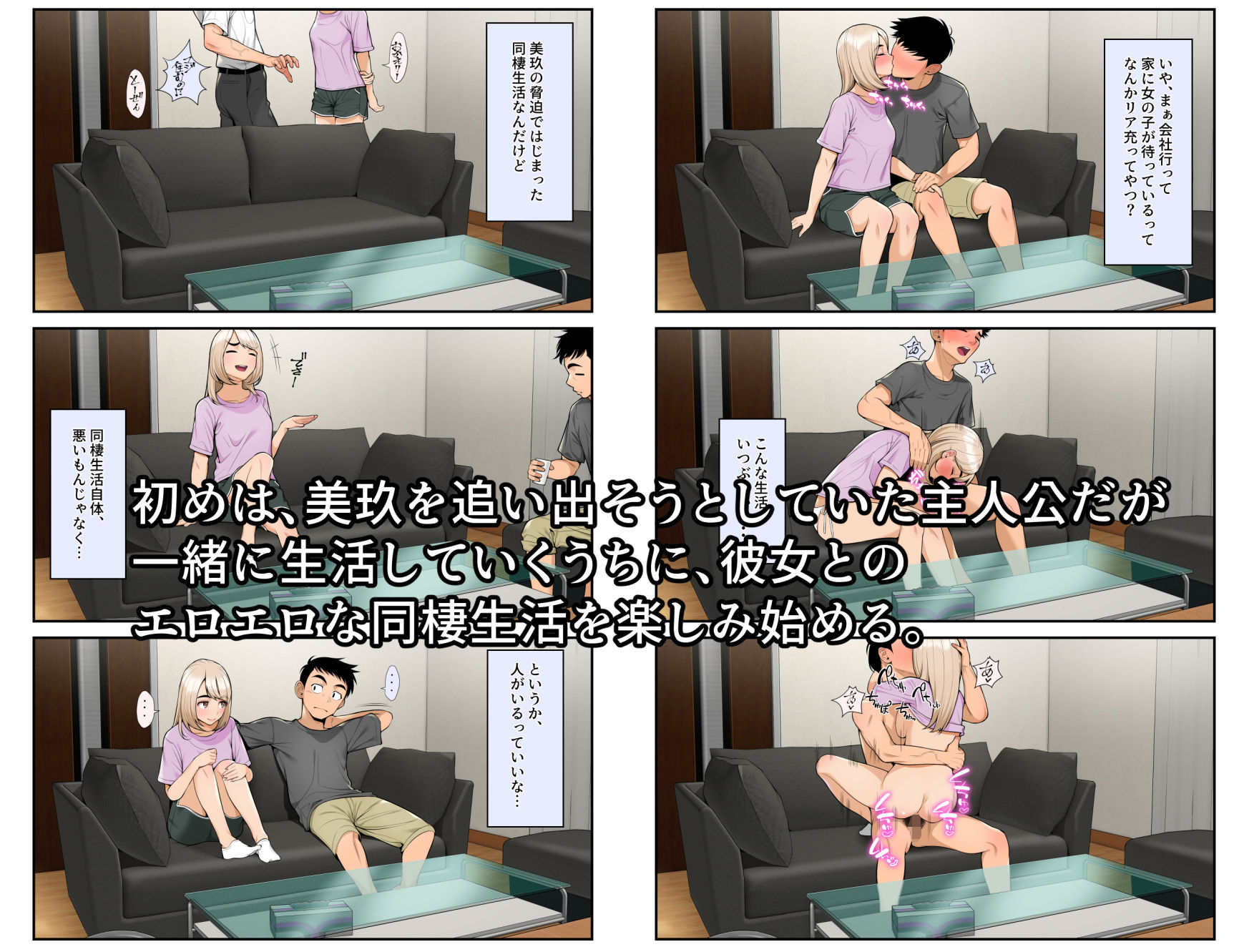 サンプル画像3:家出ギャルを拾ったらハーレムになった話(クラムボン) [d_194284]