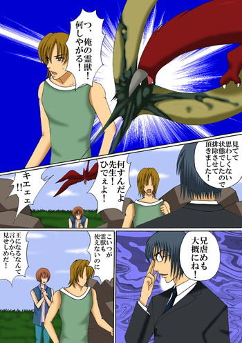 王にはなれない者の画像2