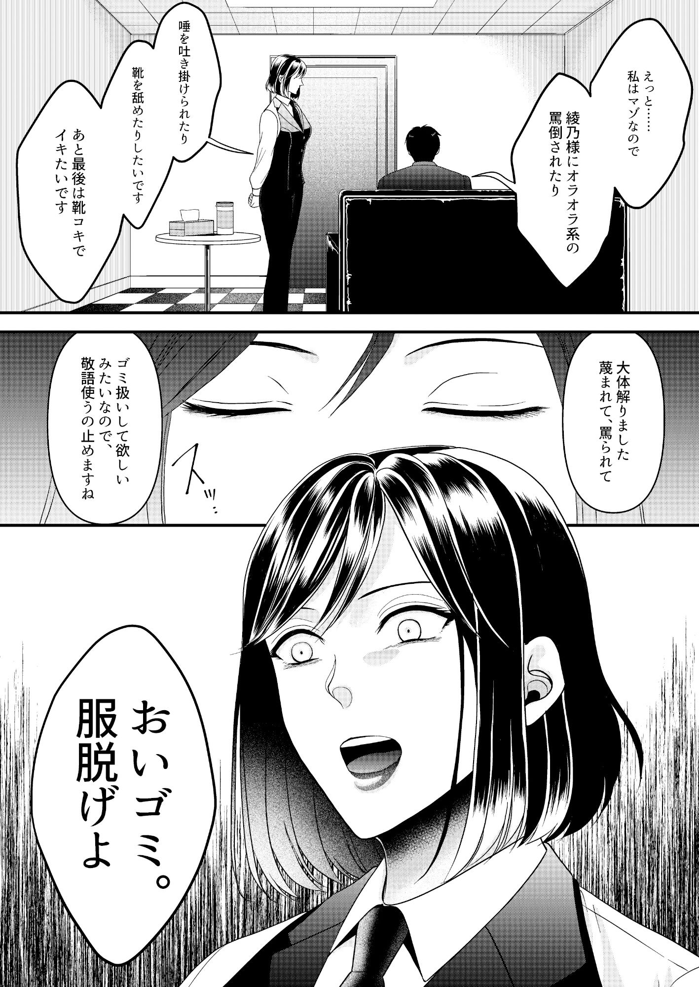 サンプル画像1:ガールズバーの裏オプ試してみた！(ミスターほっけ) [d_194295]