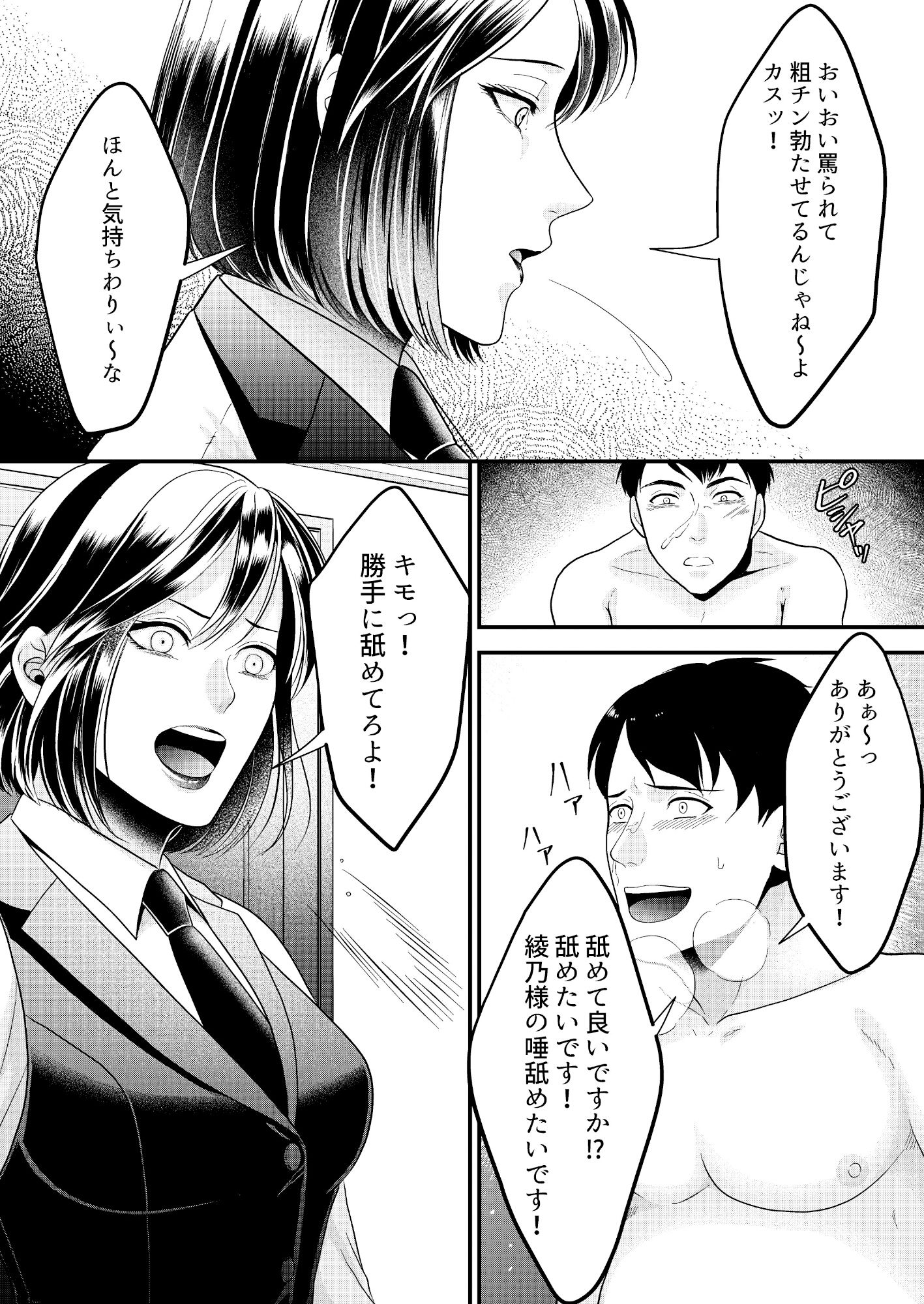 サンプル画像3:ガールズバーの裏オプ試してみた！(ミスターほっけ) [d_194295]