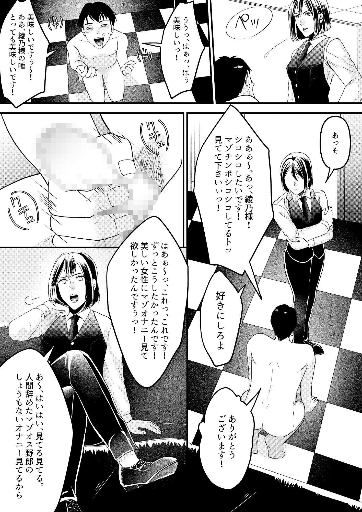 サンプル画像4:ガールズバーの裏オプ試してみた！(ミスターほっけ) [d_194295]