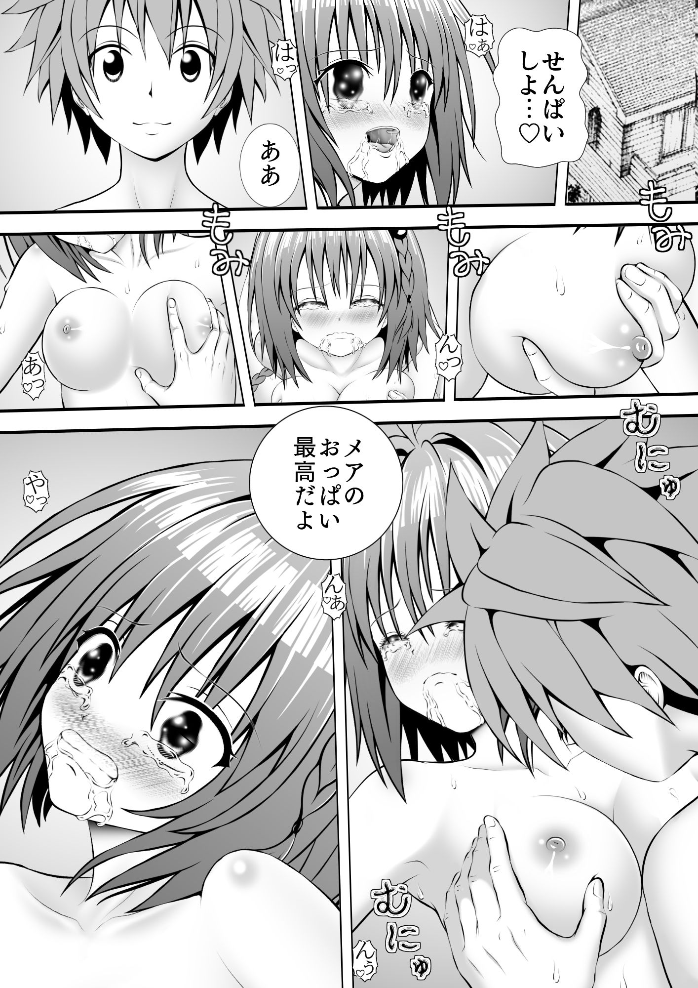 サンプル画像1:あらぶる〜快楽の欲望〜(あらぶる) [d_194296]