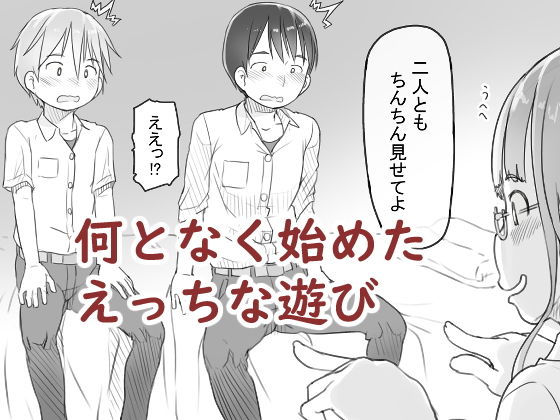 サンプル画像2:いつまでもあの頃のままで(黒魔法研究所) [d_194298]