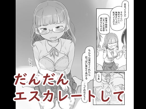 サンプル画像3:いつまでもあの頃のままで(黒魔法研究所) [d_194298]