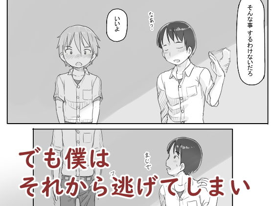 サンプル画像4:いつまでもあの頃のままで(黒魔法研究所) [d_194298]